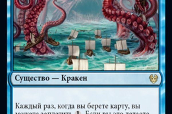 Kraken найдется все