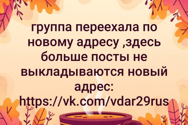 Онион сайты список 2023