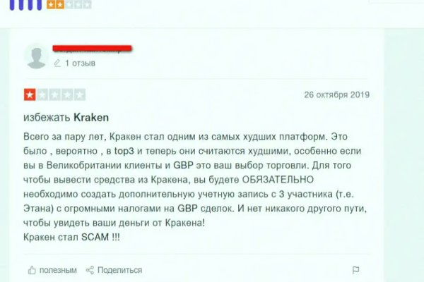 Kraken в россии