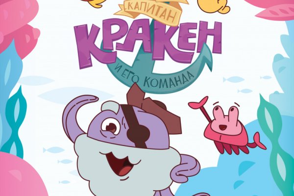 Кракен kr2connect co