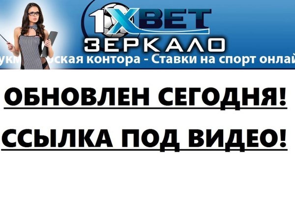 Не заходит на кракен