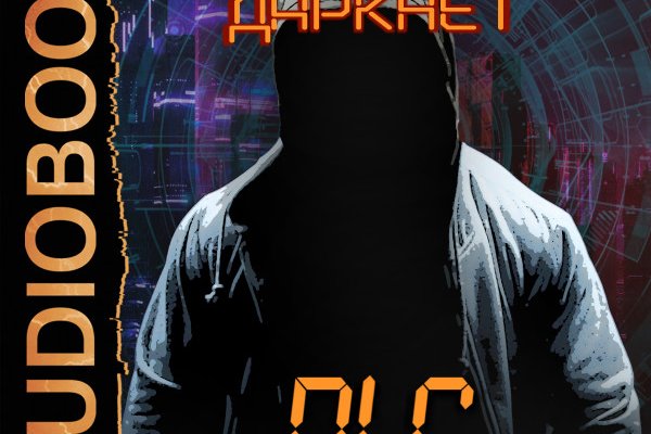 Забыл пароль от кракен