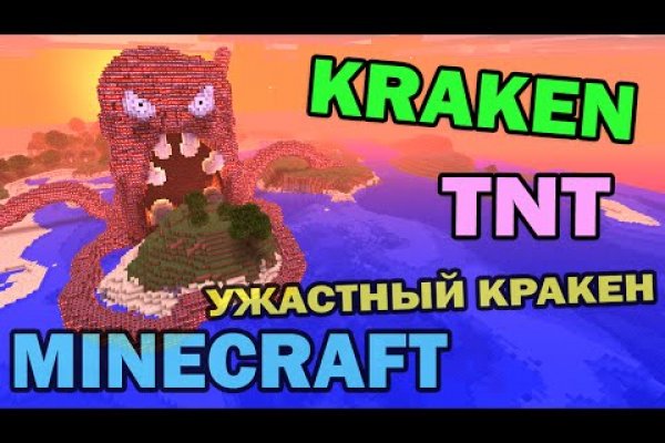 Аккаунты кракен