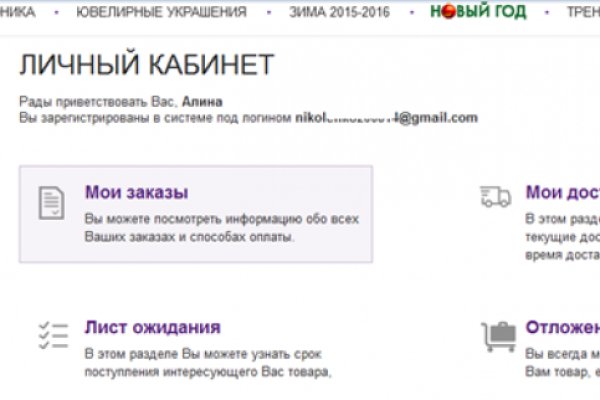 Рабочее зеркало на кракен