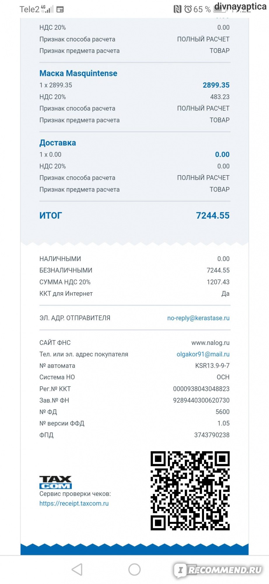 Кракен зеркало gigageek ru